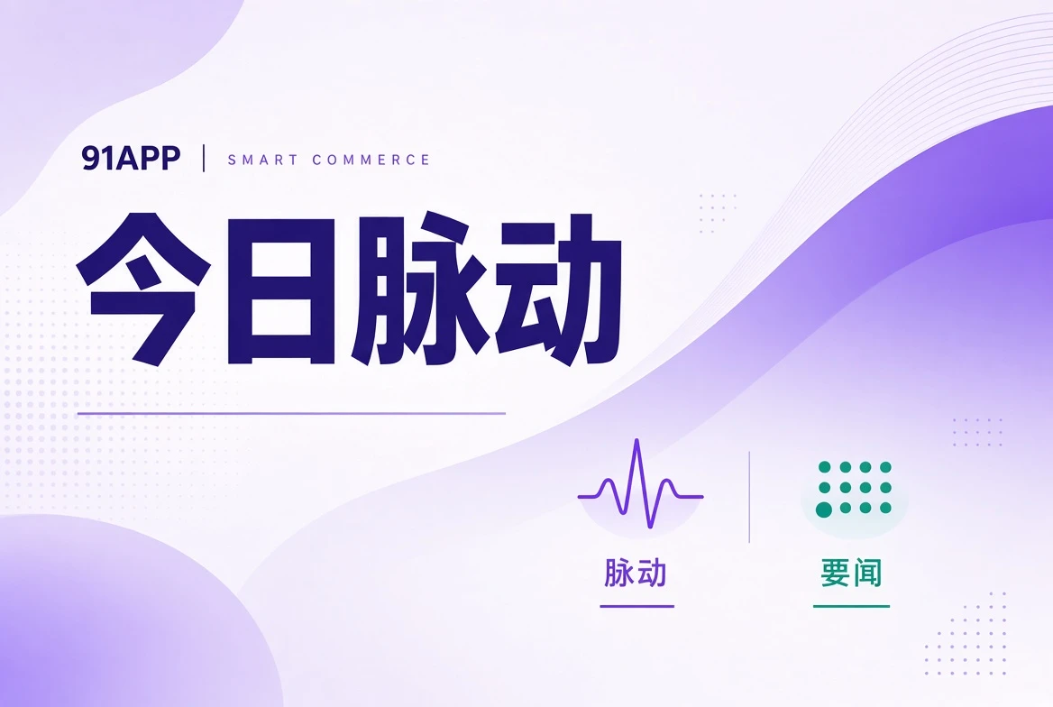每日速览的内容发现视觉